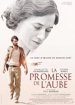 Обещание на рассвете (La promesse de l'aube)