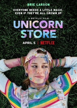 Магазин единорогов (Unicorn Store)