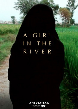 Девушка в реке: Цена прощения (A Girl in the River: The Price of Forgiveness)