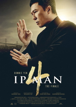 Ип Ман 4 (Yip Man 4)