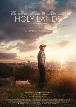 Святая земля (Holy Lands)