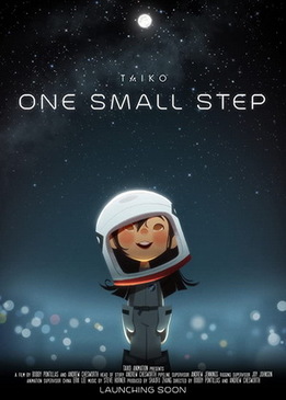 Один маленький шаг (One Small Step)