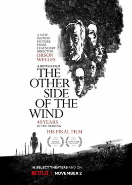 Другая сторона ветра (The Other Side of the Wind)