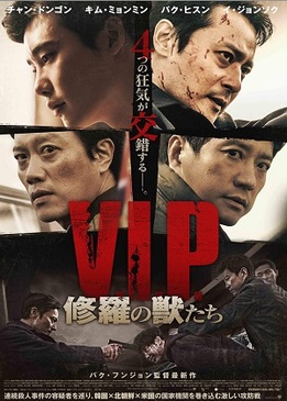 V.I.P.