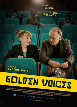 Голоса за кадром (Golden Voices)