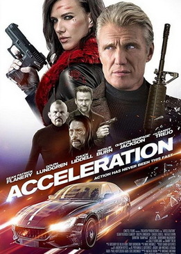 Ускорение (Acceleration)