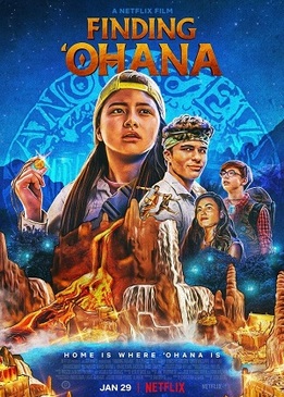 Охана: В поисках сокровища (Finding Ohana)