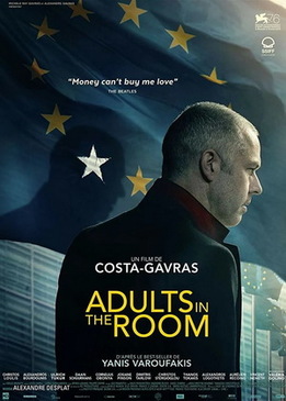 Грекзит (Adults in the Room)