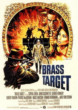 Звездная мишень (Brass Target)