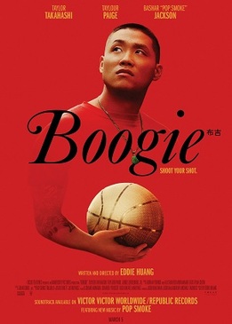 Буги (Boogie)