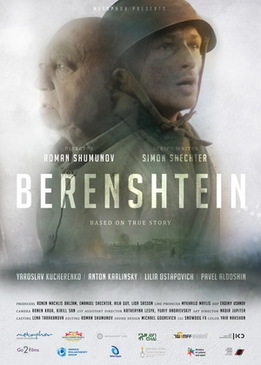 Беренштейн (Berenshtein)