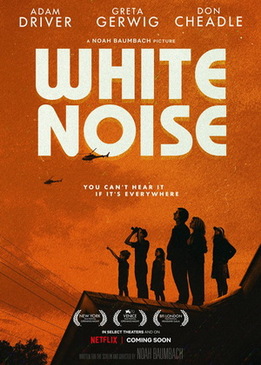 Белый шум (White Noise)