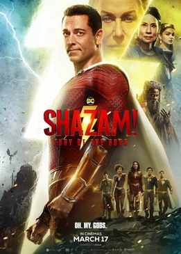 Шазам! Ярость богов (Shazam! Fury of the Gods)