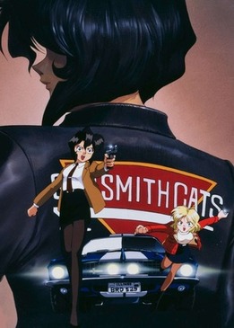 Оружейницы (GunSmith Cats)