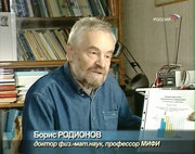 кадр из фильма Никола Тесла: Властелин мира - 2