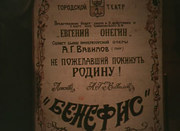 кадр из фильма Зеленый фургон - 8