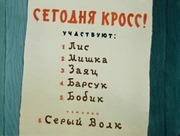 кадр из фильма Чемпион - 3