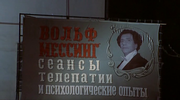 кадр из фильма Вольф Мессинг - Видевший сквозь время - 1