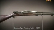 кадр из фильма Стрелковое оружие Второй Мировой - 3