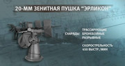 кадр из фильма Освободители - 3