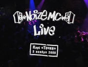 кадр из фильма Noize MC - Live - 1