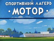 кадр из фильма Талант и поклонники - 1