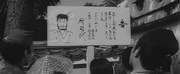 кадр из фильма Ниндзя (Shinobi no mono) - 4