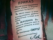 кадр из фильма Лев и заяц - 3