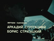 кадр из фильма Отель «У погибшего альпиниста» - 1