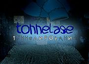 кадр из фильма Туннелирование - 1