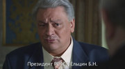 кадр из фильма Ельцин. Три дня в августе - 1