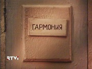 кадр из фильма Немухинские музыканты - 1
