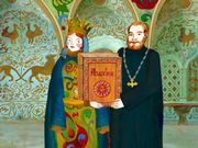 кадр из фильма Азбука Церковнославянская - 3