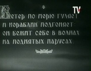 кадр из фильма Сказка о царе Салтане - 4