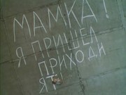 кадр из фильма Распад - 8