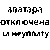 mixab